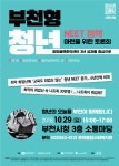 시정목표 상세 | 주요시책 | 정보공개 | 부천시청 시정목표 | 주요시책 | 정보공개 | 부천시청