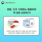 새소식 | 동정소식 | 중동 행정복지센터