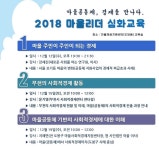 공지사항 | 부천마을재생