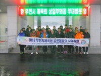  사진갤러리 | 알림마당 | 부천시체육회 | 부천시체육회 