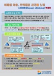개인정보침해예방 상세 | 교통·재난·안전 | 분야별정보 | 부천시청 개인정보침해예방 | 교통·재난·안전 | 분야별정보 | 부천시청
