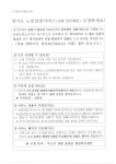 새소식 | 동정소식 | 상동 행정복지센터