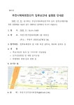 체육회회장선거 | 선거정보공시 | 부천시체육회 | 부천시체육회