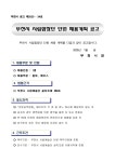 공지사항 부천시립예술단