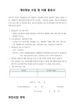 공지사항 부천시립예술단