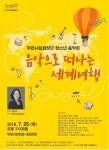 뉴스레터 부천시립예술단