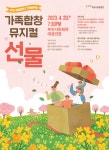 사진모음 부천시립예술단