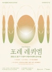사진모음 부천시립예술단