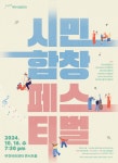 공연 일정 부천시립예술단