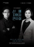 공연 일정 부천시립예술단