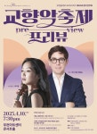 공연 일정 부천시립예술단