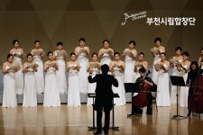 사진모음 부천시립예술단