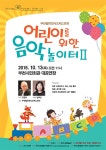 사진모음 부천시립예술단