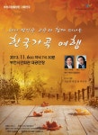 사진모음 부천시립예술단