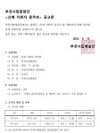 공지사항 부천시립예술단