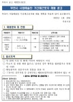 공지사항 부천시립예술단