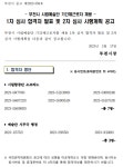 공지사항 부천시립예술단