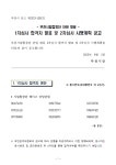 공지사항 부천시립예술단