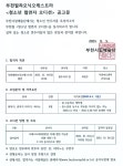 공지사항 부천시립예술단