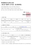 공지사항 부천시립예술단