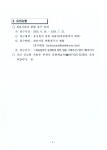 공지사항 부천시립예술단