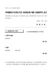 공지사항 부천시립예술단