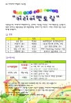 2학기 커리어멘토링 프로그램 부산외국어대학교