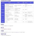 (주)DK 유아이엘 채용공고 (접수 : ~ 11월 15일까지) 부산외국어대학교