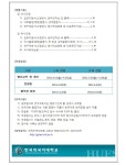 2011년 국제지역대학원 중남미학과 후기 신입생 모집 부산외국어대학교