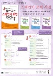 송산출판사 스페인어 교재 부산외국어대학교