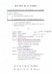 <취업의뢰>한국에이엔디주식회사 경리팀(여자) 부산외국어대학교
