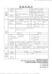(주)삼성중공업 우즈벡,러시아지역 행정지원업무 부산외국어대학교