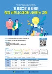 [2021 대학생 창업 아카데미] ‘R 프로그램’을 활용한 창업 비즈니스 데이터 사이언스 교육 안내 부산외국어대학교