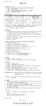 [입찰] 교수학습세미나실 환경개선 강의실 비품 구매 업체 선정 부산외국어대학교