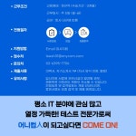 어니컴(주) 소프트웨어 테스트 엔지니어 채용 공고 부산외국어대학교