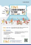 부산광역시 1365 자원봉사포털 안내 부산외국어대학교