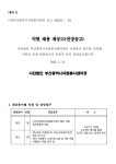 (사)부산광역시자원봉사센터 직원 채용 공고 부산외국어대학교