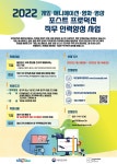 해운대구 게임, 애니메이션, 영화, 영상, 포스트 프로덕션 직무 인력양성사업(GAF) 청년 모집 부산외국어대학교