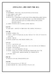 (주) 피닉스다트 스페인 담당자 채용 공고 부산외국어대학교
