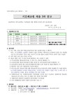2022 와부고등학교 기간제교원(스페인어) 채용 공고 부산외국어대학교