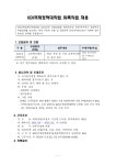 KDI국제정책대학원 위촉직원(교육혁신센터) 채용 공고 부산외국어대학교