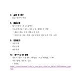 서울과학종합대학원 채용공고(마케팅직) 부산외국어대학교