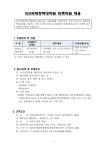 KDI국제정책대학원 위촉직원 채용공고 부산외국어대학교
