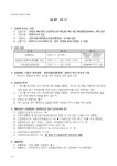 [입찰] 2022년 해외 현지 초중등학교 한국어교원 파견 사업 해외종합안전서비스 위탁 운영 부산외국어대학교