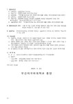 [입찰] 2022년 해외 현지 초중등학교 한국어교원 파견 사업 해외종합안전서비스 위탁 운영 부산외국어대학교