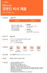 2022년 이트너스(주) 경영진 비서 채용 공고 부산외국어대학교