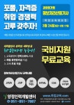 양정인력개발센터 과정평가형 정보처리산업기사 취업교육생 모집 부산외국어대학교