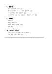 서울과학종합대학원 교직원 채용 부산외국어대학교