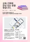 (주)오픈놀 교육·기획 직무 채용공고 부산외국어대학교