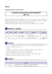 부산광역정신건강복지센터 채용공고 부산외국어대학교